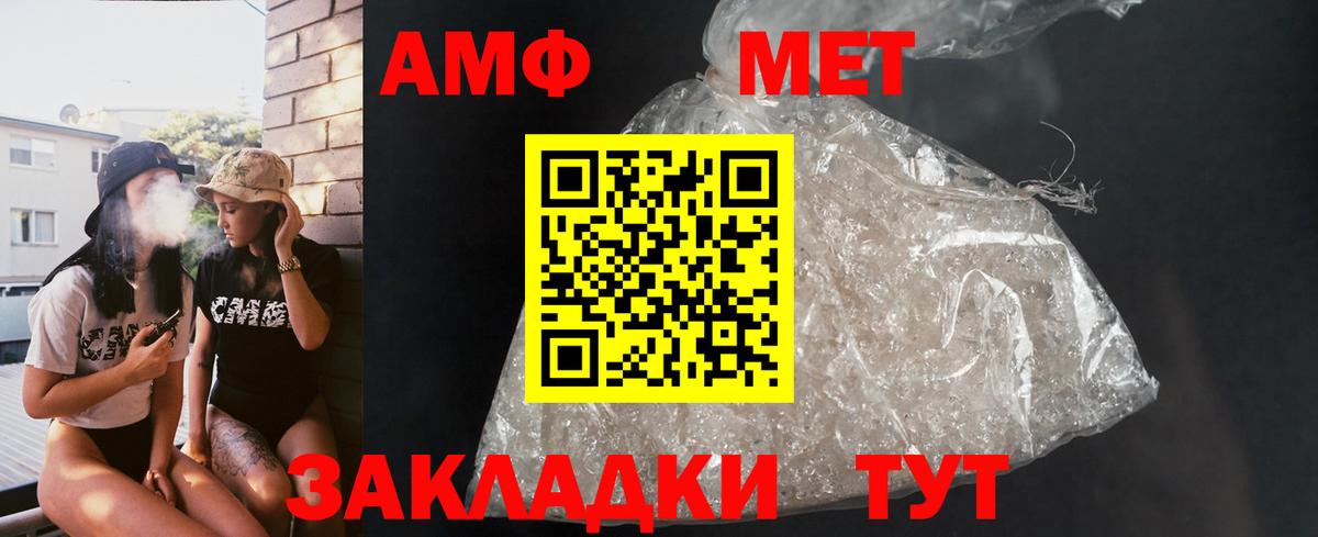 Усинск  ОМГ ОМГ ONION  Вход с VPN  Amphetamine Premium  АМФ 