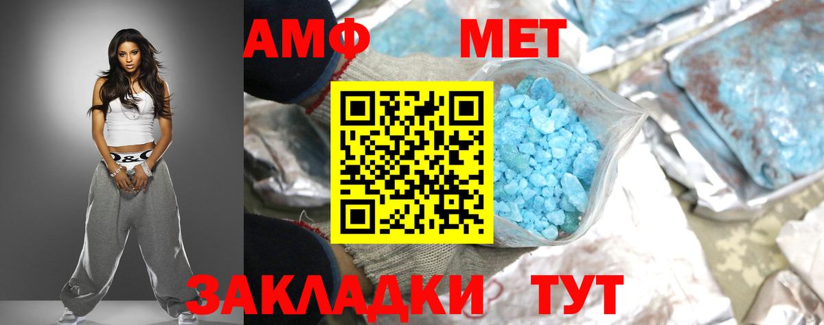Amphetamine VHQ Усинск