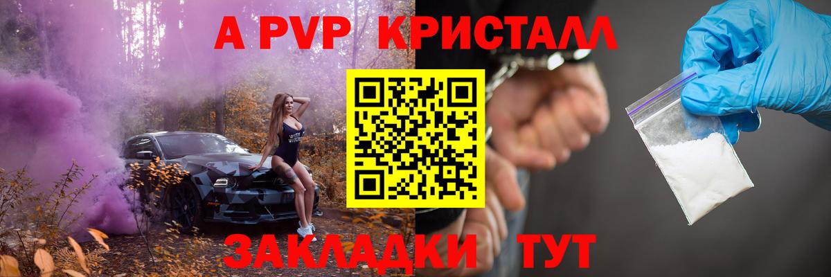 А ПВП СК  закладка  Усинск  Вход с VPN  APVP СК 