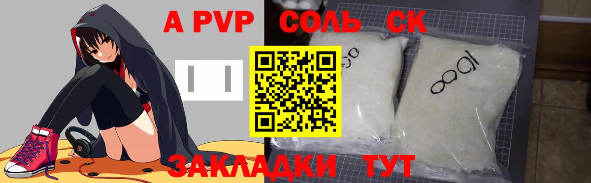 Alpha PVP СК КРИС Усинск
