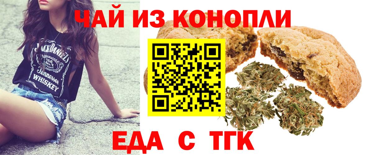 Печенье с ТГК конопля Усинск