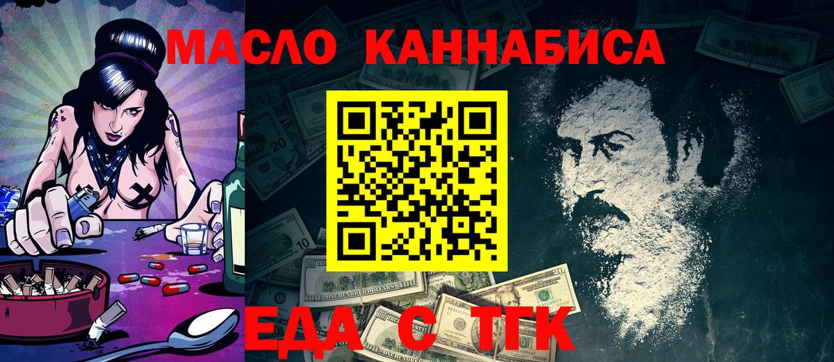 Усинск  Canna-Cookies марихуана  Вход с VPN 