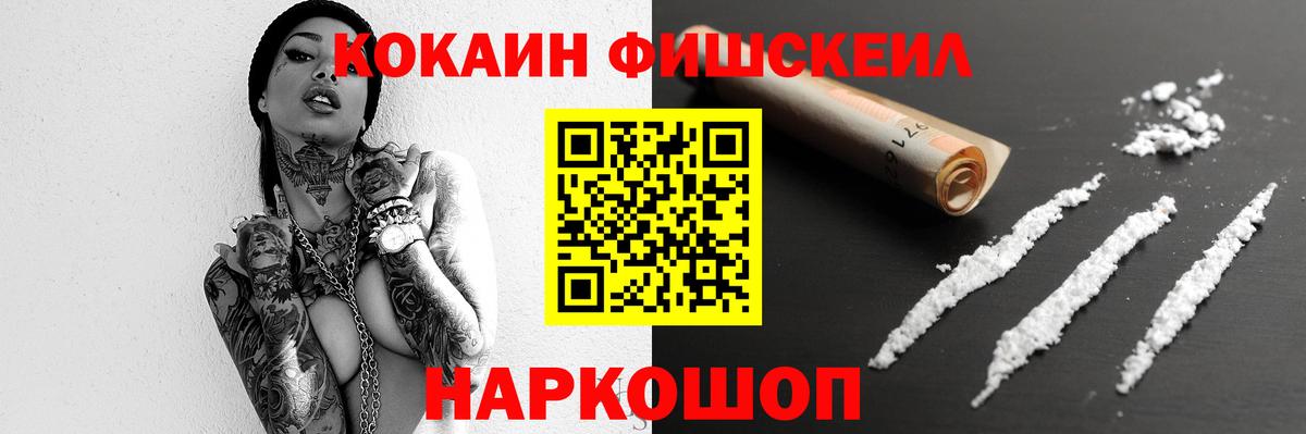 КОКАИН 97% Усинск