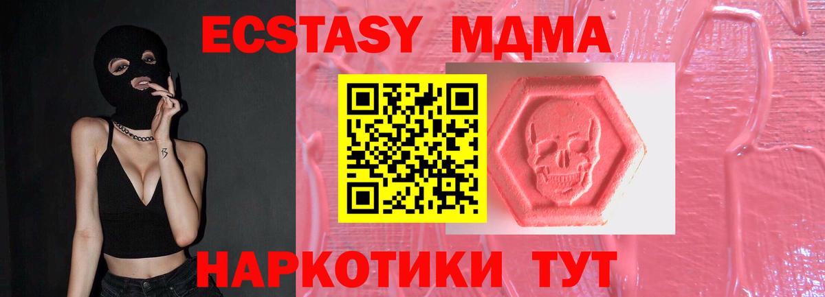 Экстази mix  Ecstasy TESLA  как найти наркотики  Усинск  Вход с VPN 