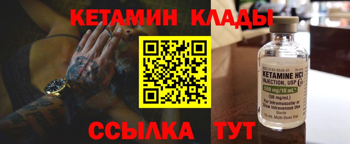 КЕТАМИН ketamine  КЕТАМИН ketamine  Усинск  Вход с VPN 
