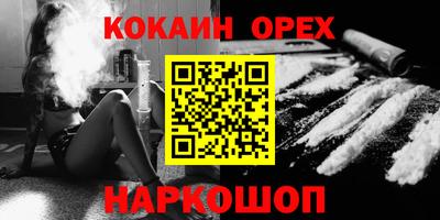 кокаин перу Мариинск