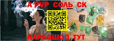 ALPHA PVP Можайск