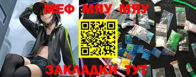 меф Моздок