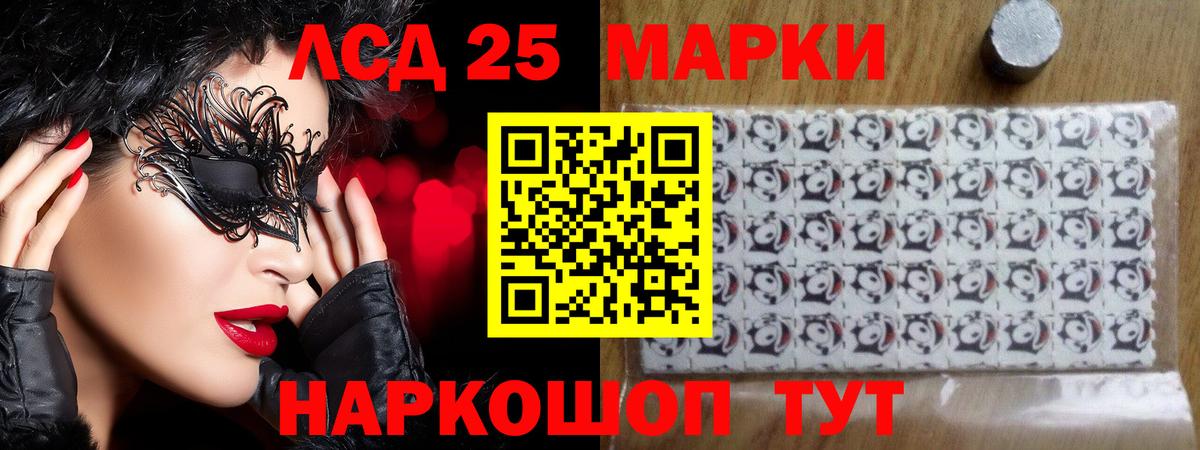 Лсд 25 экстази кислота Усинск