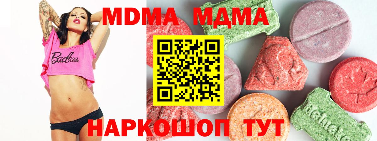 MDMA кристаллы  MDMA  Усинск  Вход с VPN  МДМА кристаллы 