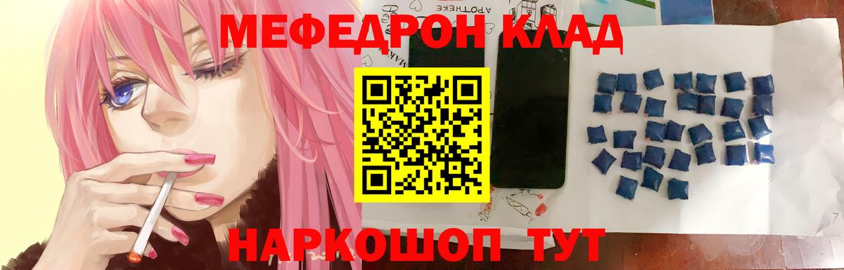 Мефедрон VHQ  МЯУ-МЯУ  Вход с VPN  Усинск  Меф VHQ 