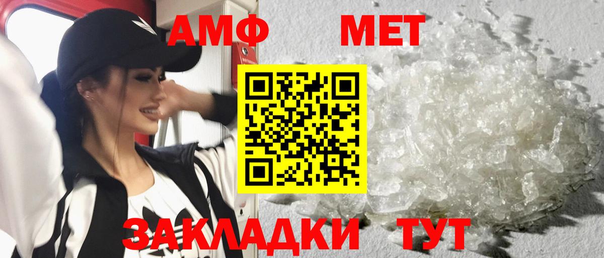 Метамфетамин мет Усинск