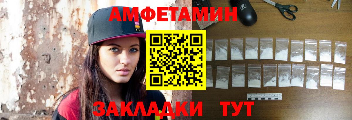 МЕТАМФЕТАМИН винт  Вход с VPN  Усинск 