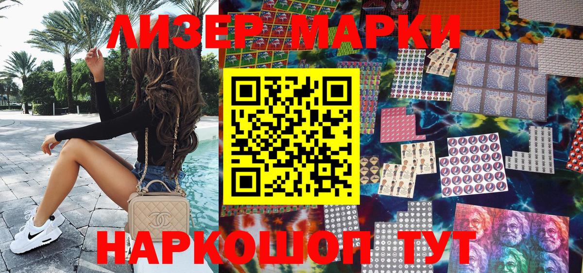 Усинск  Марки N-bome 1,8мг  Вход с VPN 