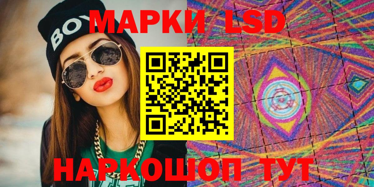 Марки N-bome 1,8мг Усинск