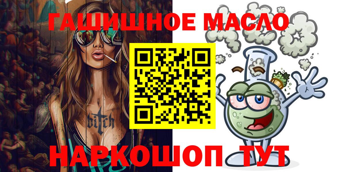 ТГК концентрат  магазин  наркотиков  Усинск  Вход с VPN 